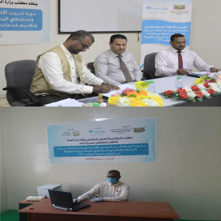 تقديم الدعم النفسي والاجتماعي للاطفال المستضعفين بمديرية شبام من خلال مشروع المساحات الصديقة للأطفال وإدارة الحالة الذي نفذته الجمعية بإشراف مكتب الشئون الاجتماعية والعمل بالوادي والصحراء وتمويل منظمة اليونيسيف