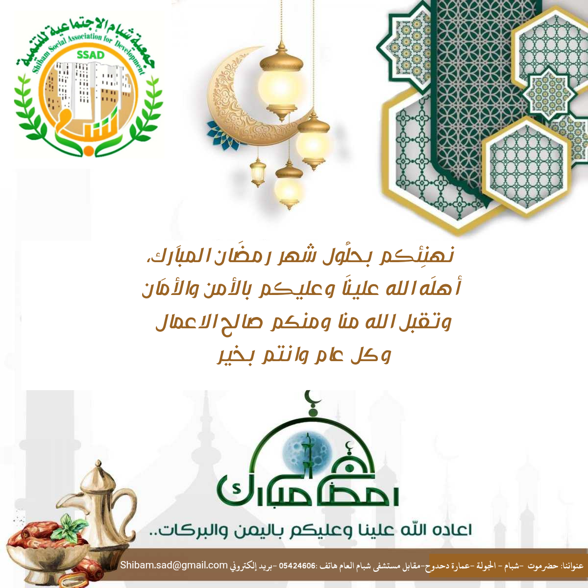 تهنئه شهر رمضان المبارك